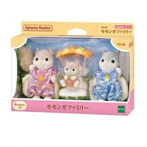 Sylvanian Families / Calico Critters Flying Squirrel Family